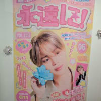 いよいよD-1！　ワナワナが止まりません！！！ Jimin様 明日とうとう除隊！