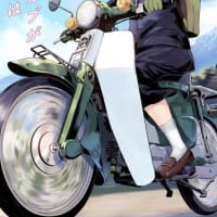 アニメ　スーパーカブ　グッズが？？？