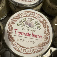 タプナードバター‥。
