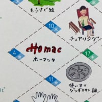 ウサギコースター