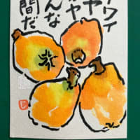 忘れちやったー！