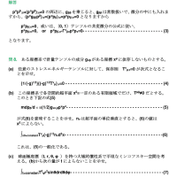 6月23日　第7章　少し曲がった時空での物理　練習問題　問6、問8