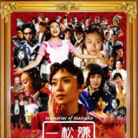 嫌われ松子の一生