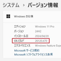 Windows 11 Dev チャンネルに 累積更新 (KB5037864) が配信されてきました。