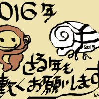 2015→2016年