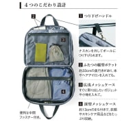 フェリシモの旅行バッグ何がどれだけ入る？「el:mentやわらかキャリーオントラベルボストン」