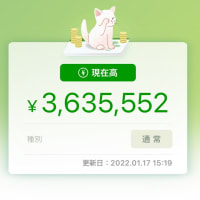 高卒職人が貯金400万達成！