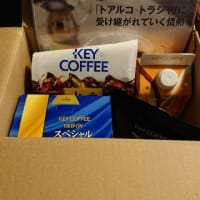 株主優待 2021 キーコーヒー KEY COFFEE
