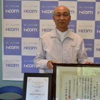 日本ハイコム（株）第１７回印刷産業環境優良工場の「日本印刷産業連合会　会長賞」受賞した。