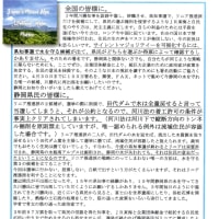 ２５日パートⅡ　　　「川勝平太氏に再出馬を要請します」(静岡県民の勉強会・静岡新聞)