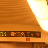 つばめ。旅する新幹線。新幹線で、九州へ。800系