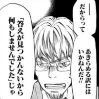 数千万の買い物が失敗でしたとは認めたくないのが人情