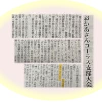 おかあさんコーラス