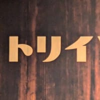 三ヶ日_浜松の旅_語り帳