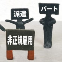 あゝロスジェネ世代？