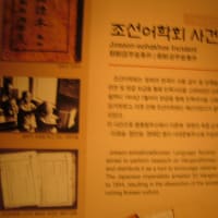 「ツアーコースにない所」韓国６　　西大門刑務所歴史館