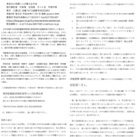 1486文字　東京都公安委員会　 委員長　渡邊佳英さん