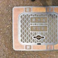 ご当地マンホール in 滋賀県旧余呉町（長浜市）