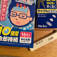 コロナワクチン３回目　副反応は発熱あり。