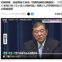 ６月２９日の地震予測