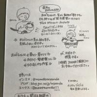 ラストスパート