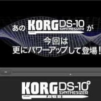 “KORG DS-10 PLUS” 9月17日発売との発表