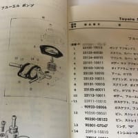 ﾖﾀの燃料ﾎﾟﾝﾌﾟの話