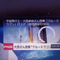 クールドラゴン打ち上げ