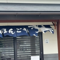「どなんほんごう」でランチ