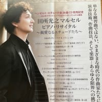 久々のコンサート