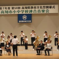 令和７年度　第54回高知県教育文化祭開幕式