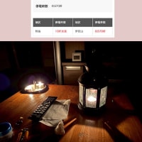 数十年振りに熱海・伊豆山で停電を体験する。