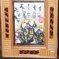 今日は？の夜です。