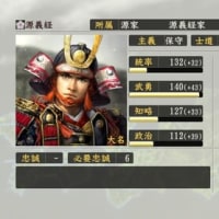 『戦国立志伝』を源義経で逆落としプレイ！