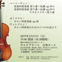 MSQ & HEM Ensemble Concert