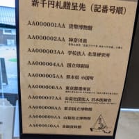 熊本の偉人