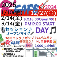 3月14日(金)ｾｯｼｮﾝ♪弾き語り♪ｵ-ﾌﾟﾝﾏｲｸ♪お誘い