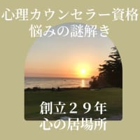 TKN心理サロン【創立２９年･心の居場所】