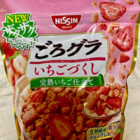 日清シスコ♪ごろグラいちごづくし🍓✨(*´艸`)