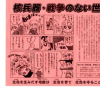 １２月８日は、アジア・太平洋戦争開戦日