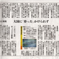 レコンキスタ（失地回復）の時代・・・2024/4/17南日本新聞記事の紹介