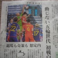 16日、中国に勝ったサッカーの試合結果は・・
