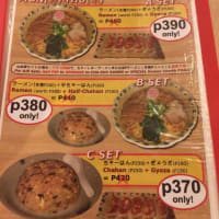 ついに見つけたラーメン店「ラーメン亀吉　Ramen Kamekichi」