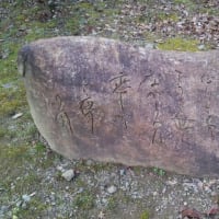 光る君へ紀行　小倉山百人一首歌碑