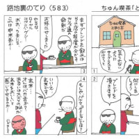ちゅん喫茶・とまり木