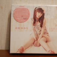 田村ゆかり、8thアルバム『シトロンの雨』が発売になったぞ！～今回はクールチェケラッチョが聴けるぞ！～