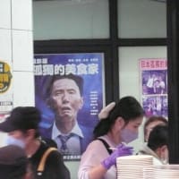 台湾10万歩行　１４　登山友と廸化街