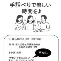 6月の予定