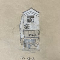 20250625 釜人鉢の木