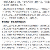 「リニア対応で、スピード感見せる、鈴木静岡県知事」(産経新聞)